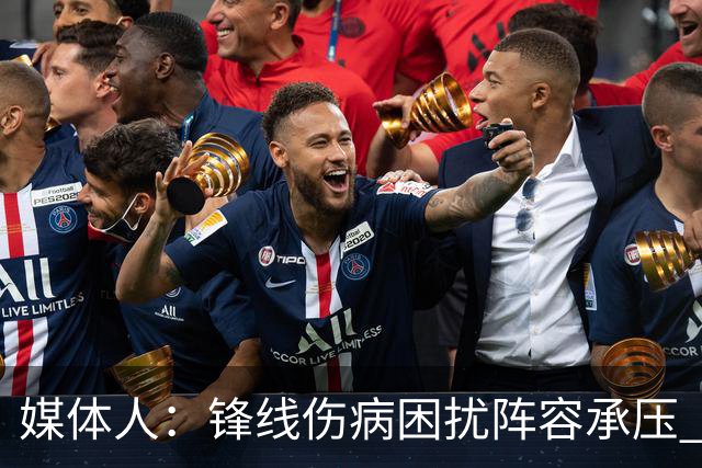媒体人：锋线伤病困扰阵容承压 发挥内线优势严控日本3分至关重要